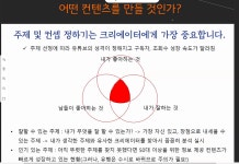 프로그램 리뷰 - 상세 | 서울시 50플러스포털 [도심권]2020 유튜브 크리에이터 양성과정(입문)2강