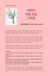 서울시 50플러스포털 | [서대문]연남천과 모퉁이 서점 그리고 혼자만의 여행