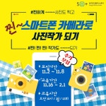 강좌 - 상세 | 서울시 50플러스포털 찐! 스마트폰 카메라로 사진작가 되기