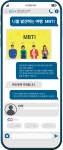 강좌 - [중부] - 상세 [시민제안 온라인 교육] 나를 발견하는 여행 MBTI