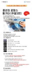 강좌 - 상세 | 서울시 50플러스포털 [문화조성]중년의 로망스 통기타 [주말2반] (폐강 예정)