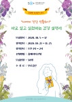 강좌 - [동작] - 상세 [온라인 강의] 나에게 건강 선물하기 - 바로 알고 실천하는 건강 설명서-조기마감
