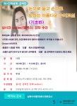 강좌 - 상세 | 서울시 50플러스포털 [인생설계-온라인]눈으로 듣고 손으로 말하는 아름다운 수어교실 (기초반)