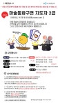역량개발|교육신청|[금천][경력개발] 마술동화구연 지도자 2급(어린이집, 유치원 등 강사활동 Project2)|상세보기|서울시 50플러스포털... 