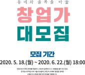서울시 50+ 서부캠퍼스 | [점프업 5060] 우리 동네 뮤직 사랑방을 꿈꾸며