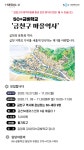 역량개발|교육신청|[금천][50+금빛학교] 금천구 마을역사|상세보기|서울시 50플러스포털 [50+금빛학교] 금천구 마을역사