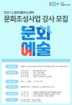 서울시 노원센터 | 2021 노원50플러스센터 당사자지원 문화조성사업 강사모집 2021 노원50플러스센터 당사자지원 문화조성사업 강사모집