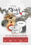 역량개발|교육신청|[성북][전통아카데미-온라인] 역사논술지도사... 50플러스포털 [전통아카데미-온라인] 역사논술지도사 양성과정