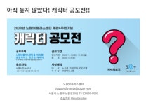 서울시 노원센터 | [노원50플러스센터 뉴스레터 2020년 11월] 겨울아 안녕! [노원50플러스센터 뉴스레터 2020년 11월] 겨울아 안녕!