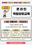 역량개발|교육신청|[성북][커뮤니티-오프라인] 쉬운 라떼아트 (커피 강좌)|상세보기|서울시 50플러스포털 [커뮤니티-오프라인] 쉬운 라떼아트... 