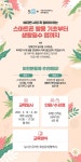 역량개발|교육신청|[북부]스마트폰 활용 기초부터 생활필수 앱까지|상세보기|서울시 50플러스포털 스마트폰 활용 기초부터 생활필수 앱까지