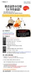 강좌 - [금천] - 상세 [원데이스쿨] 랜선금천수다방多가치공감