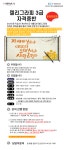 역량개발|교육신청|[금천][일활동]캘리그라피 3급 자격증반 (온라인)|상세보기|서울시 50플러스포털 [일활동]캘리그라피 3급 자격증반 (온라인)