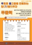 강좌 - 상세 | 서울시 50플러스포털 [2021일활동]무중력-무료로 중고물품 판매하는 힘을 기르자