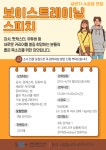강좌 - 상세 | 서울시 50플러스포털 [2021인생설계]보이스트레이닝 스피치
