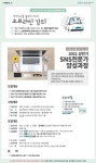 강좌 - 상세 | 서울시 50플러스포털 2021년 1학기 - SNS전문가양성과정