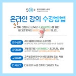 강좌 - 상세 | 서울시 50플러스포털 [온라인콘텐츠 당선작] 코로나19 예방에 도움이 되는 100년전 약선차이야기