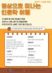 강좌 - 상세 | 서울시 50플러스포털 [2021인생설계]명상으로 떠나는 인문학 여행