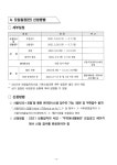 가치동행일자리 | 2021 서울시 50+보람일자리사업 종로구 우리동네돌봄단 모집 공고 자세히 보기