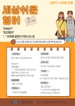 강좌 - 상세 | 서울시 50플러스포털 [2021인생설계] 세상 쉬운 영어-초급