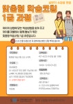 강좌 - 상세 | 서울시 50플러스포털 [2021일활동]맞춤형 학습코칭 1급 자격과정