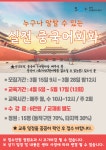 강좌 - 상세 | 서울시 50플러스포털 누구나 말할 수 있는 실전 중국어회화