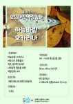 강좌 - 상세 | 서울시 50플러스포털 [2021역량강화]하늘바람 오카리나