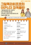 강좌 - 상세 | 서울시 50플러스포털 [2021일활동]그림책 라이프코치 자격증반