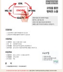 역량개발|교육신청|[도심권]코칭을 통한 행복한 소통|상세보기|서울시 50플러스포털 코칭을 통한 행복한 소통