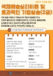 강좌 - 상세 | 서울시 50플러스포털 [2021인생설계]색채심리상담사 2급 자격과정