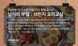 서울시 50+ 중부캠퍼스 | 중부캠퍼스 50+재능기부 교육과정 추천!