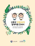 서울시 50플러스포털 | [50+포털][노사발전재단] 신중년 인생3모작 설계지원 안내서(2020) [노사발전재단] 신중년 인생3모작 설계지원... 