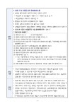 서울50+뉴딜인턴십 『50+중소기업 전문인력』 참여자 모집 (일부직무 연장) 자세히 보기