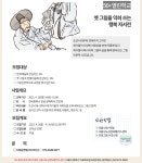 강좌 - 상세 | 서울시 50플러스포털 옛 그림을 익혀 쓰는 행복 자서전