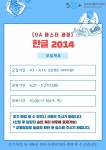 강좌 - 상세 | 서울시 50플러스포털 [OA 마스터 과정] 한글 2014