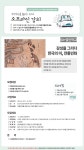 역량개발|교육신청|[도심권]감성을 그리다 - 한국의 미, 전통민화|상세보기|서울시 50플러스포털