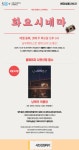 서울시 50+ 남부캠퍼스 | [화요시네마] 4월 무료 독립영화 상영작 안내 :남매의 여름밤, 요요현상