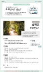 강좌 - 상세 | 서울시 50플러스포털 인생설계아카데미 - 숲학교(주중반3기)
