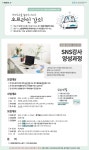 강좌 - 상세 | 서울시 50플러스포털 SNS강사양성과정