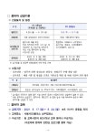 서울50+뉴딜인턴십 『50+중소기업 전문인력』 참여자 모집 (일부직무 연장) 자세히 보기