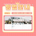 서울시 서초센터 | 서초50플러스센터 블로그 이웃맺고 커피 받자!!
