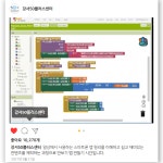 서울시 강서센터 | 210521-나만의 스마트폰 앱 만들기교육 후기 210521-나만의 스마트폰 앱 만들기교육 후기