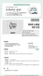 강좌 - [도심권] - 상세 코칭을 통한 행복한 소통