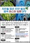 강좌 - 상세 | 서울시 50플러스포털 [오프라인] 자연을 담은 천연 발효 쪽 염색 마스터 과정