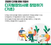 서울시 50+ 북부캠퍼스 | 건강한 디지털 문화 지킴이 디지털 장의사 건강한 디지털 문화 지킴이 &#34;디지털 장의사&#34;
