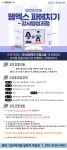 강좌 - 상세 | 서울시 50플러스포털 [원데이스쿨] 웹엑스 파헤치기 - 강사양성과정 (1차)
