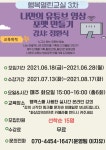강좌 - 상세 | 서울시 50플러스포털 [행복]나만의 유튜브 영상 포맷 만들기