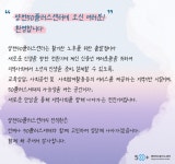 | 서울시 양천센터
