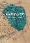서울시 50플러스포털 | [도심권]50+단체 지원 강좌 「해설이 있는 물길 여행 창동천(倉洞川)」