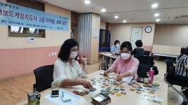 서울시 노원센터 | 실버보드게임지도사 과정을 마치며!!!! 실버보드게임지도사 과정을 마치며!!!!